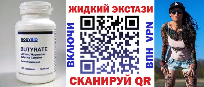 Бутират оксибутират  Костомукша 