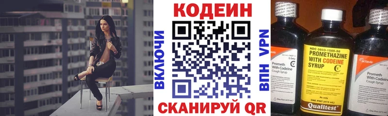 Кодеин Purple Drank  мориарти как зайти  Костомукша  ссылка на мегу ссылки 