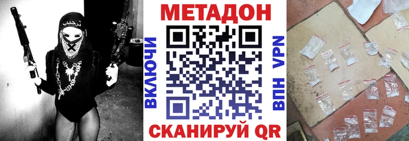 Метадон кристалл  Костомукша 